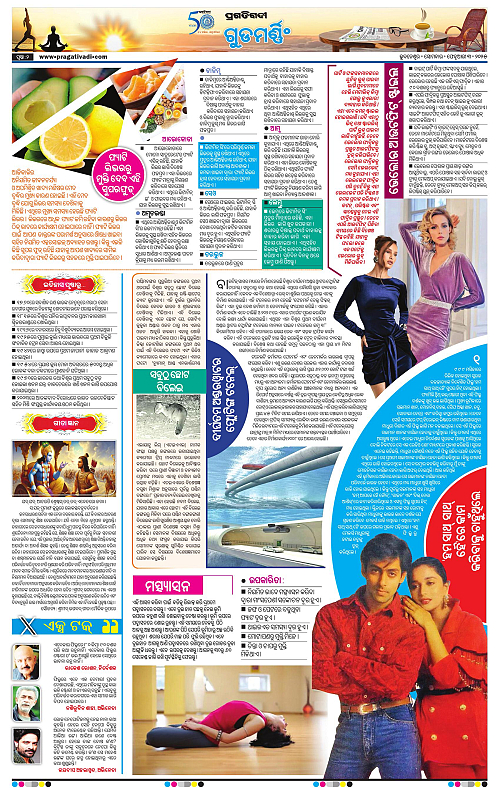 Balasore-Keonjhar-03-02-2025-02