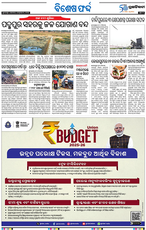 Balasore-Keonjhar-03-02-2025-03