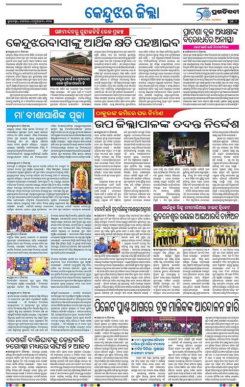 Balasore-Keonjhar-03-02-2025-09