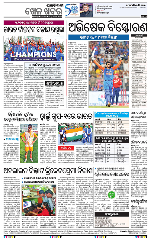 Balasore-Keonjhar-03-02-2025-16