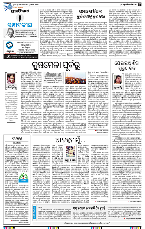 Coastal-Odisha-03-02-2025-06
