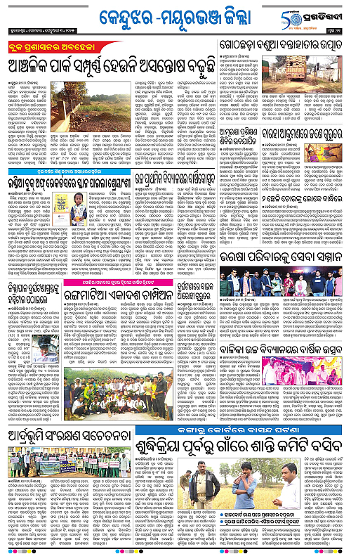 Coastal-Odisha-03-02-2025-11
