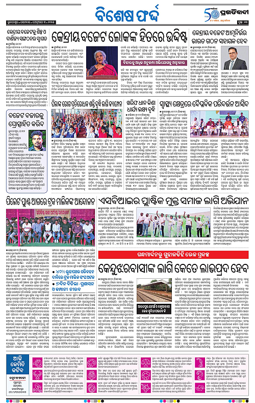 Bhubaneswar-03-02-2025-13