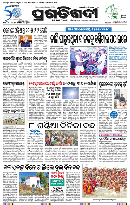 Sambalpur-04-02-2025-01