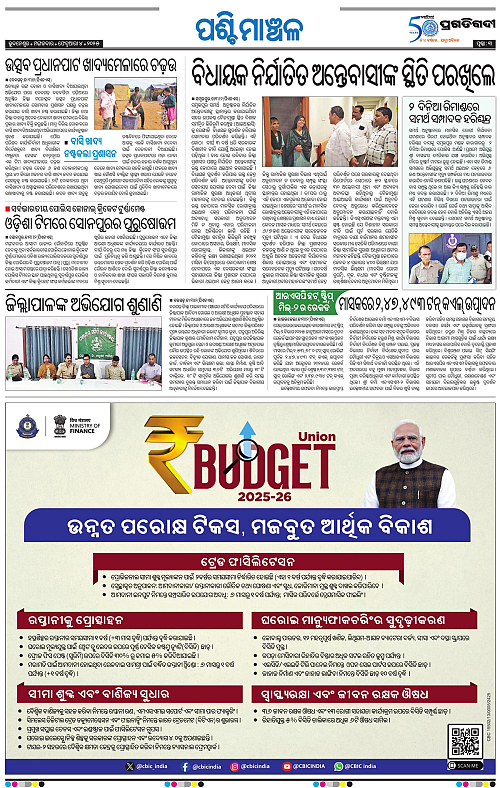 Sambalpur-04-02-2025-03