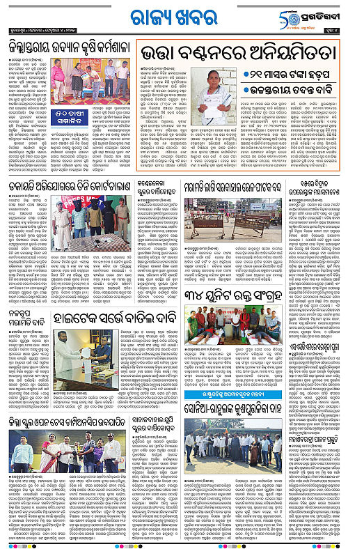 Sambalpur-04-02-2025-04