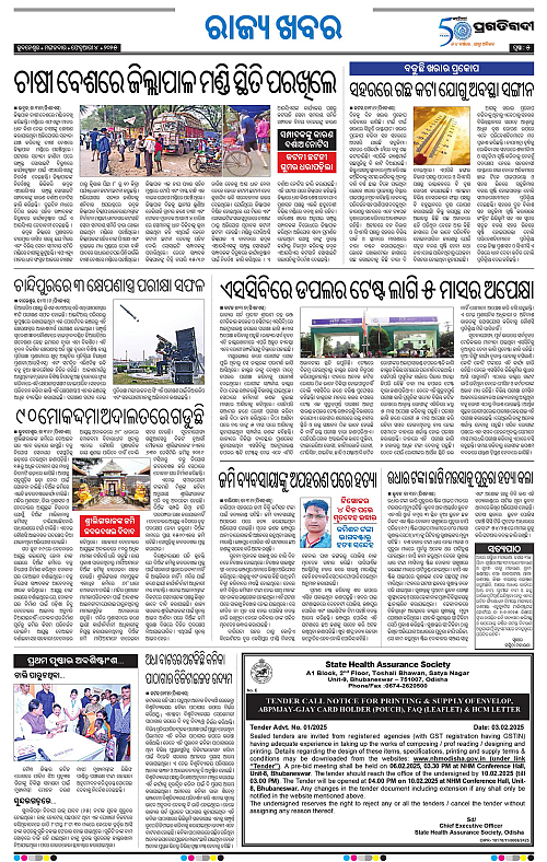 Sambalpur-04-02-2025-05