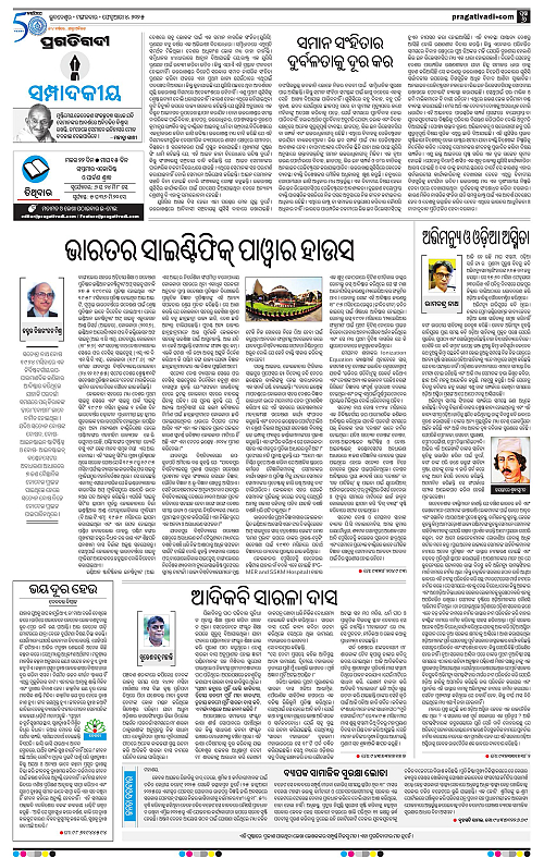 Sambalpur-04-02-2025-06