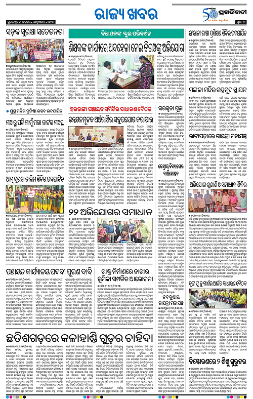 Sambalpur-04-02-2025-07