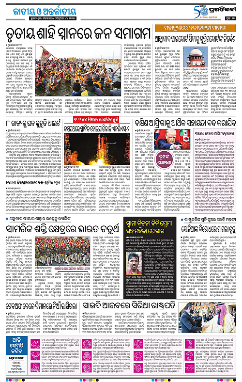 Sambalpur-04-02-2025-10