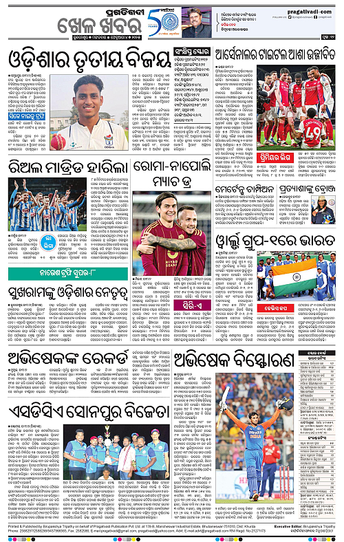 Sambalpur-04-02-2025-12