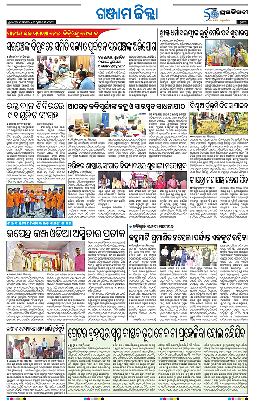 Balasore-Keonjhar-04-02-2025-02