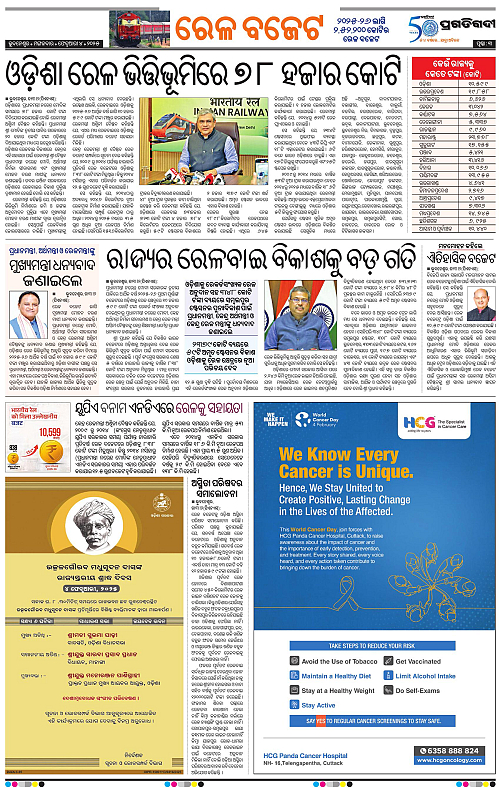 Balasore-Keonjhar-04-02-2025-03