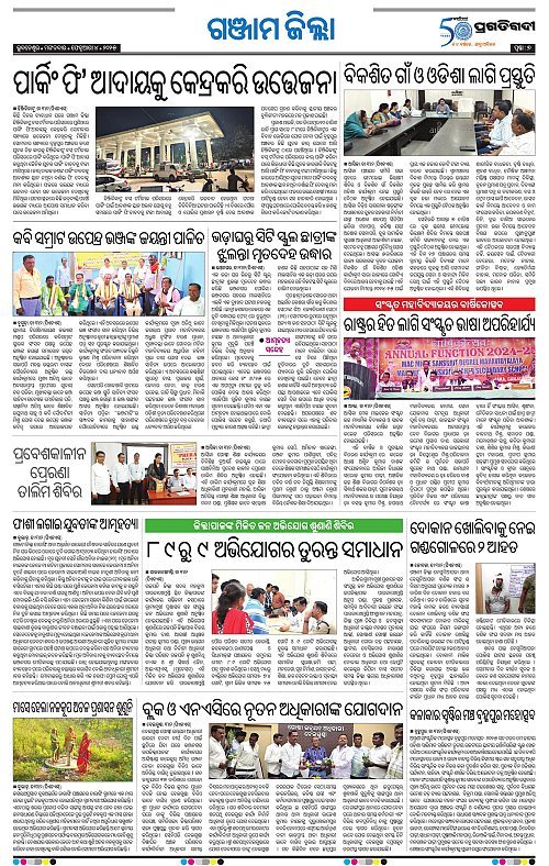 Balasore-Keonjhar-04-02-2025-07