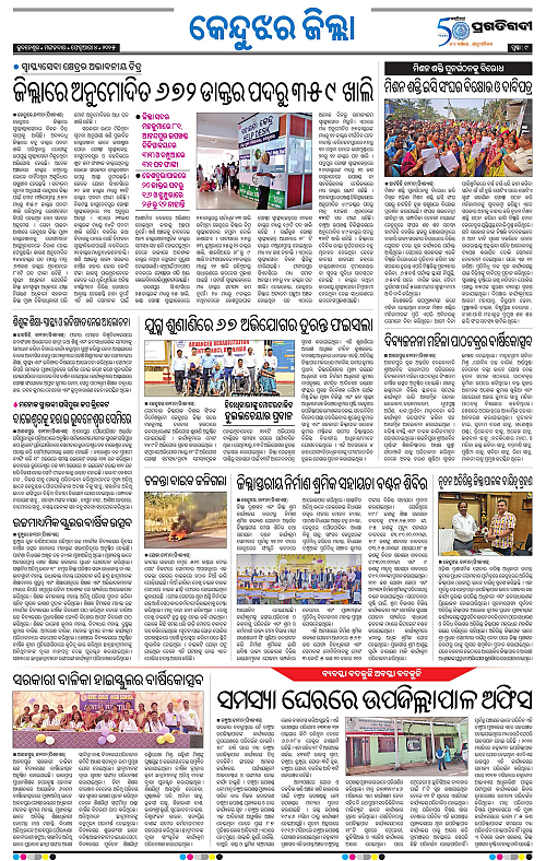 Balasore-Keonjhar-04-02-2025-09