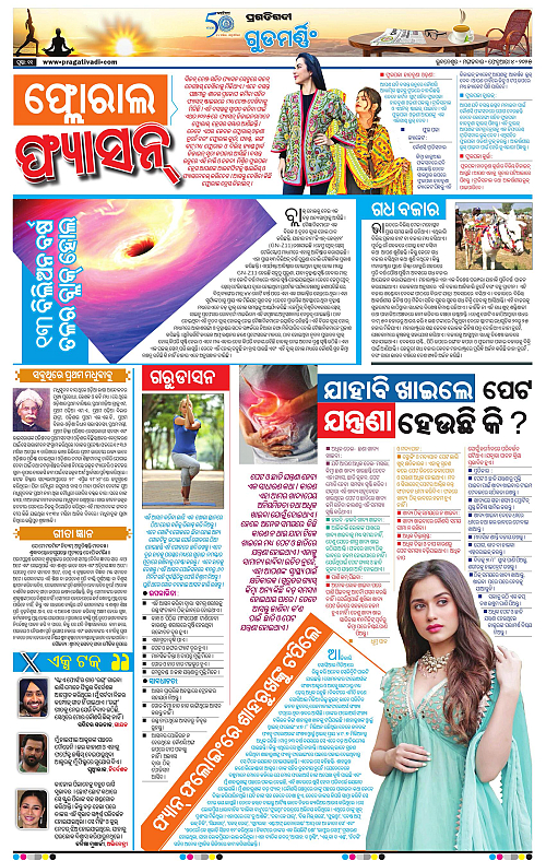 Balasore-Keonjhar-04-02-2025-11