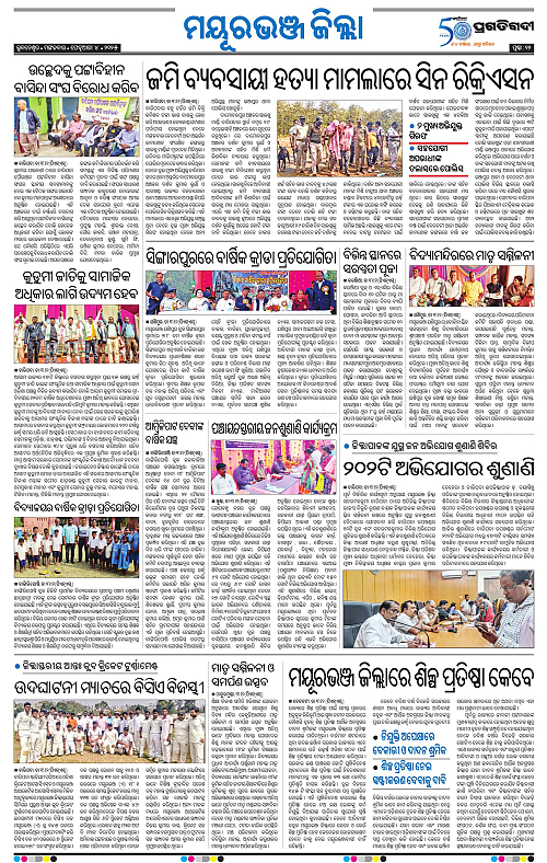 Balasore-Keonjhar-04-02-2025-12
