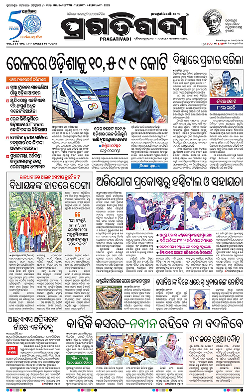 Coastal-Odisha-04-02-2025-01