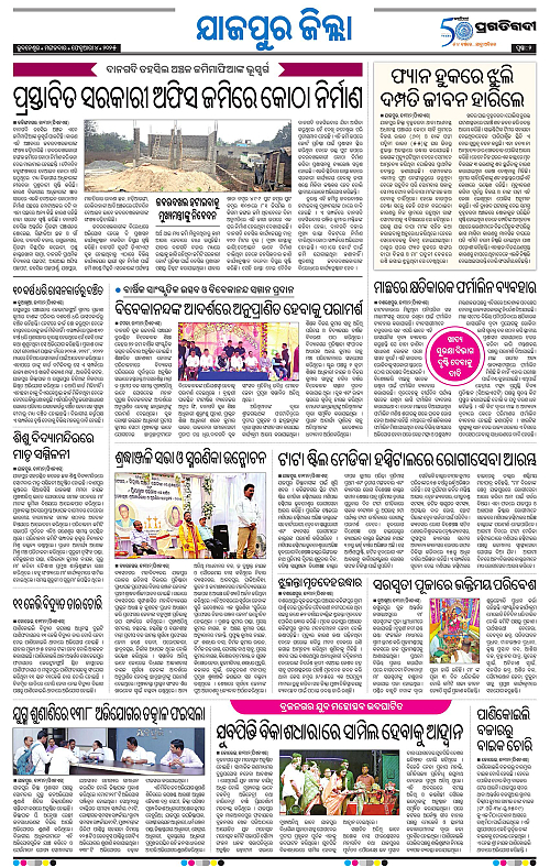 Coastal-Odisha-04-02-2025-02