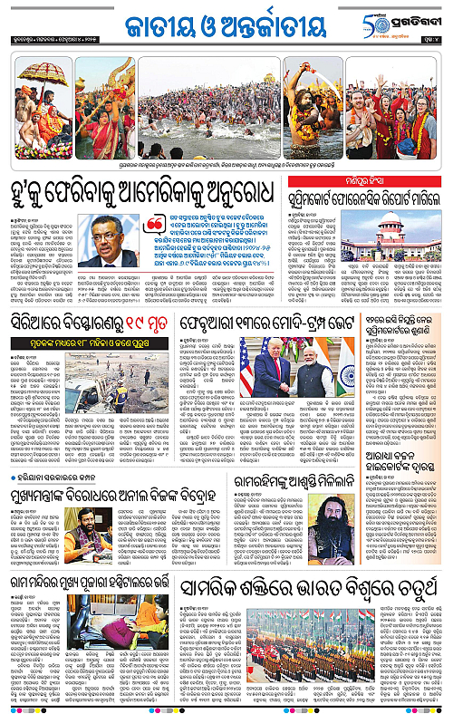 Coastal-Odisha-04-02-2025-04