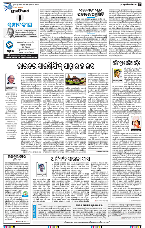 Coastal-Odisha-04-02-2025-06