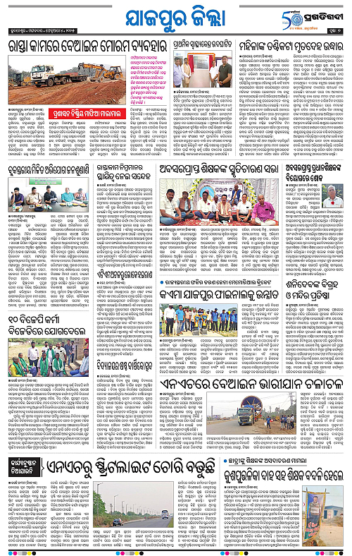 Coastal-Odisha-04-02-2025-07