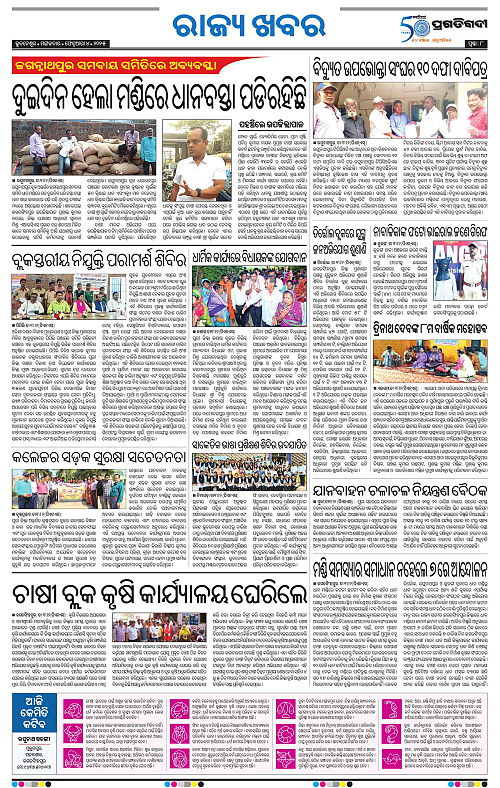 Coastal-Odisha-04-02-2025-08