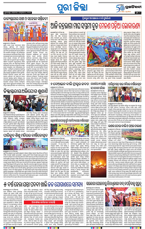 Coastal-Odisha-04-02-2025-09