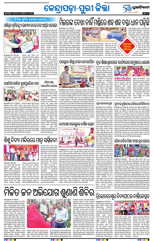 Coastal-Odisha-04-02-2025-10