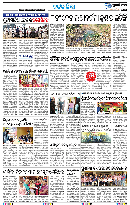Coastal-Odisha-04-02-2025-15