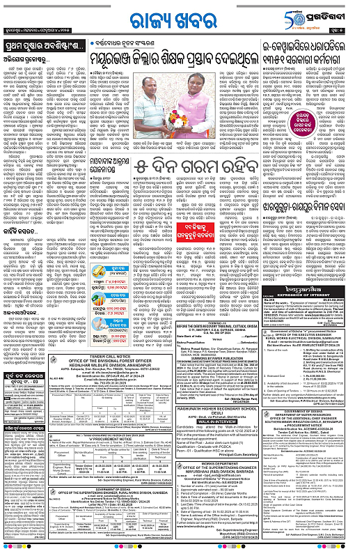 Bhubaneswar-04-02-2025-05