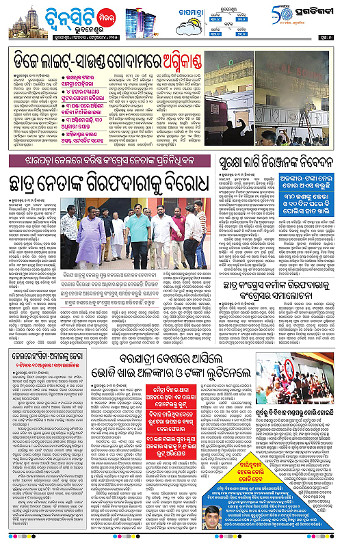 Bhubaneswar-04-02-2025-07