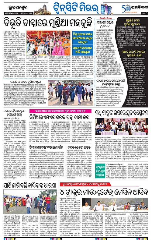 Bhubaneswar-04-02-2025-08