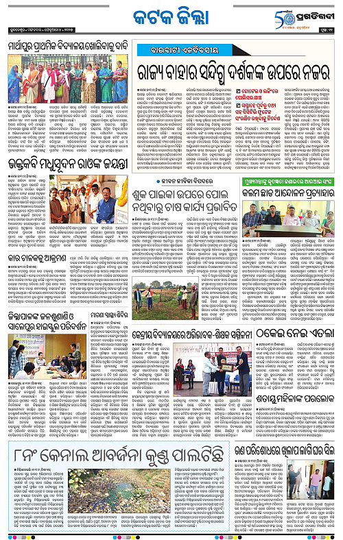 Bhubaneswar-04-02-2025-11