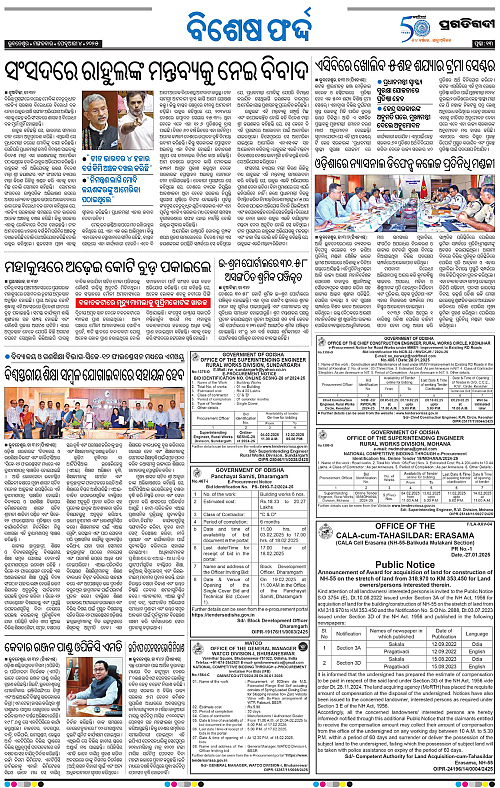 Bhubaneswar-04-02-2025-13