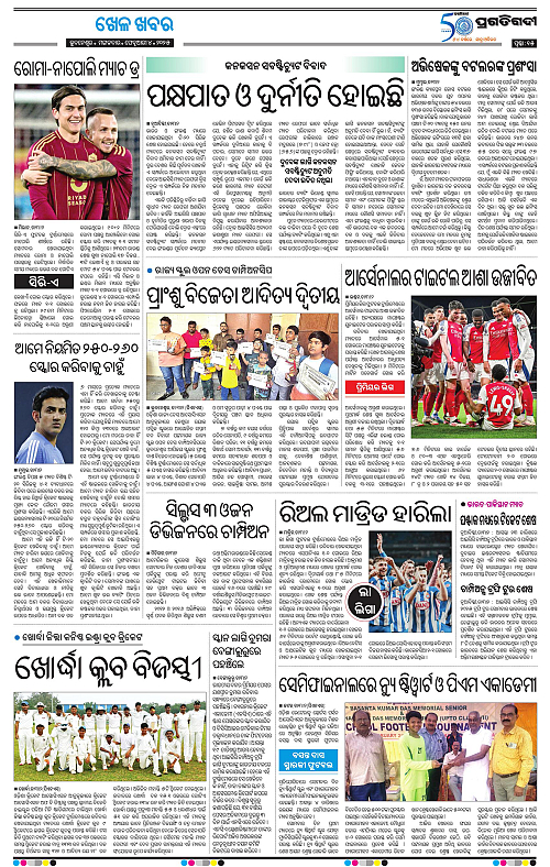 Bhubaneswar-04-02-2025-15