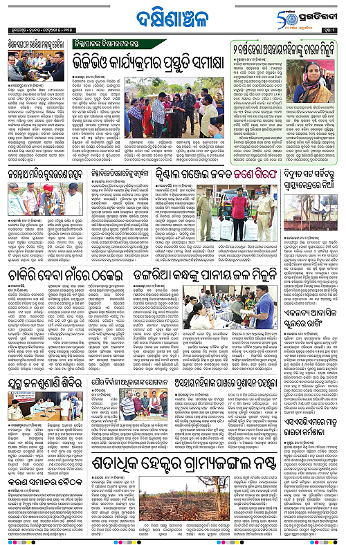 Bhawanipatna-05-02-2025-02