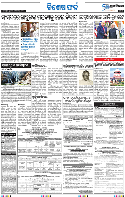 Bhawanipatna-05-02-2025-05