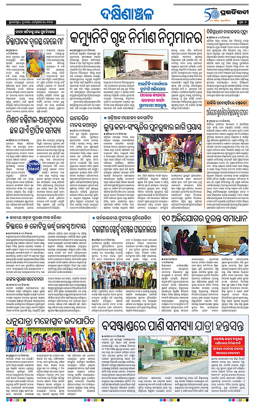 Bhawanipatna-05-02-2025-07
