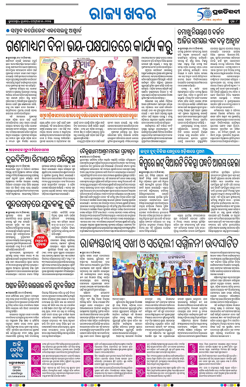 Bhawanipatna-05-02-2025-08