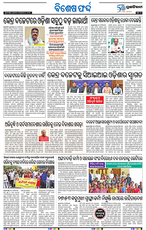 Bhawanipatna-05-02-2025-10