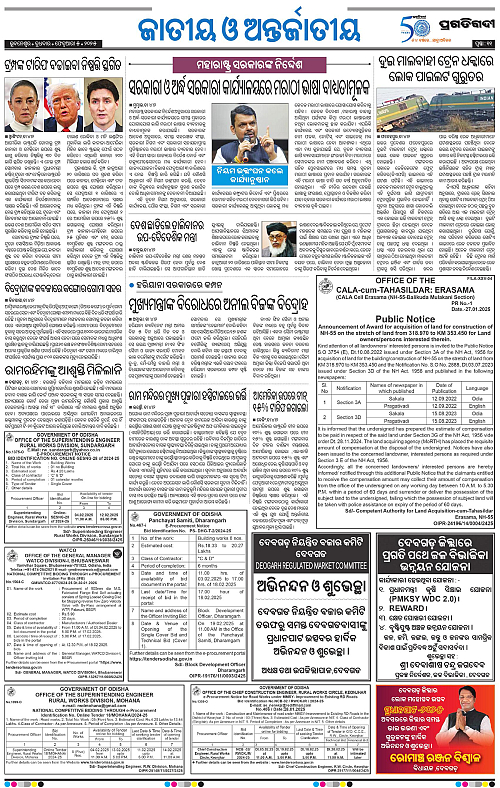 Bhawanipatna-05-02-2025-11