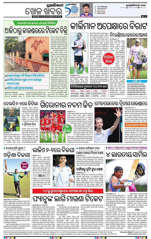 Bhawanipatna-05-02-2025-12