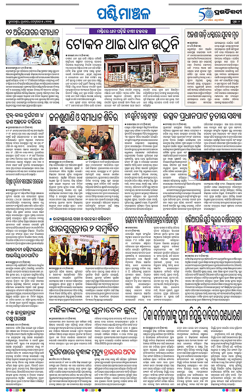 Sambalpur-05-02-2025-02