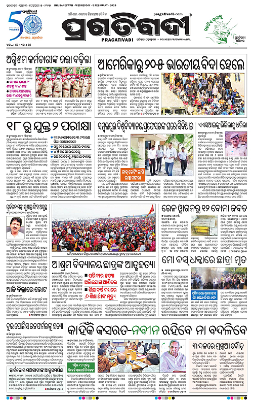 Sambalpur-05-02-2025-03