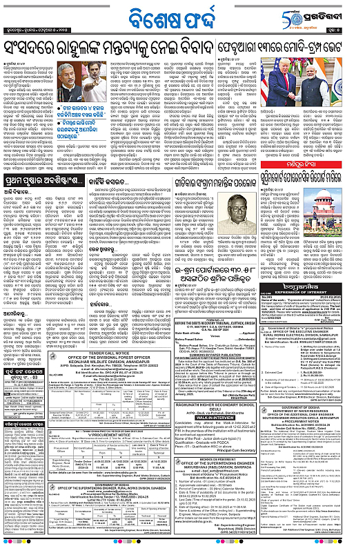 Sambalpur-05-02-2025-05