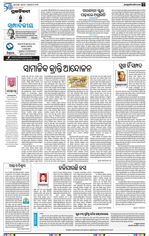 Sambalpur-05-02-2025-06