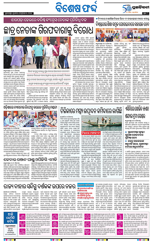 Sambalpur-05-02-2025-08