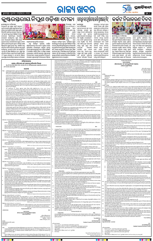 Sambalpur-05-02-2025-09