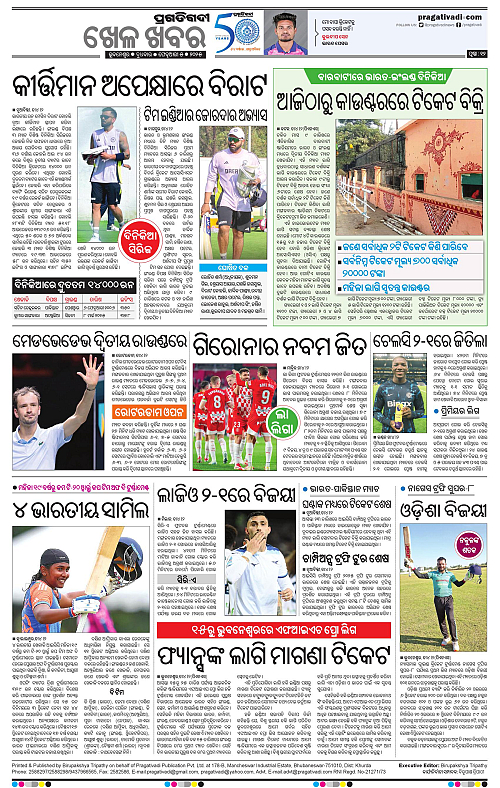 Sambalpur-05-02-2025-12